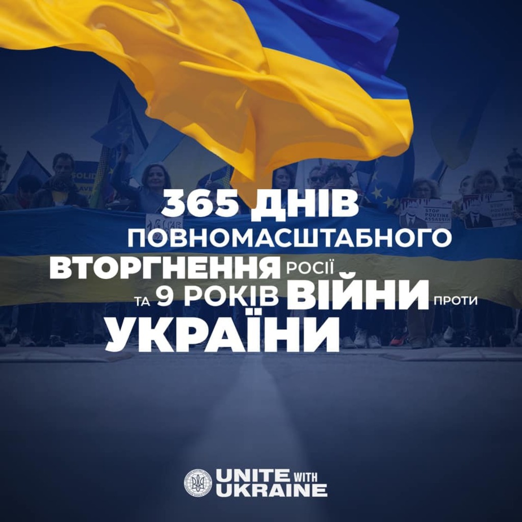 Цей рік став особливим для кожного українця та українки.