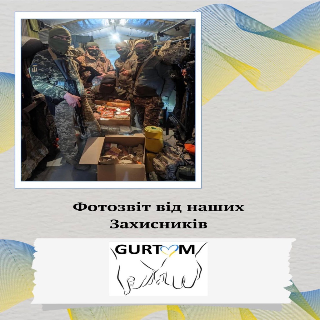 Нами було передано: Хімічні грілки, на які ми з Вами збирали кошти, 120 шт.