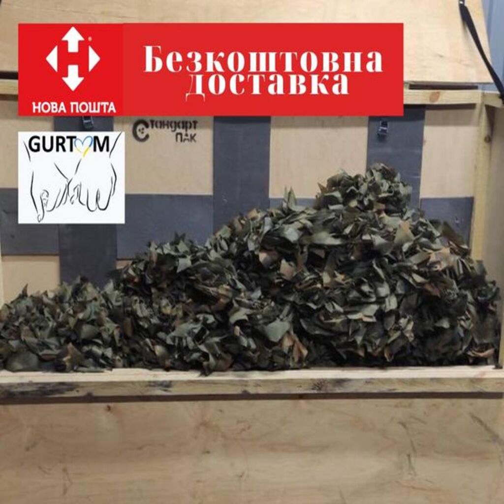 Нами було відправлено маскувальні сітки для Захисників на донецькому напряму.