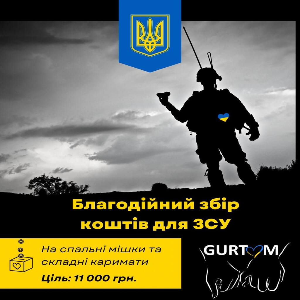 Оголошуємо невеликий благодійний збір коштів на літні спальні мішки(5 шт) та складні каримати (5 шт) для бійців 23 ОСБ, Донецький напрямок