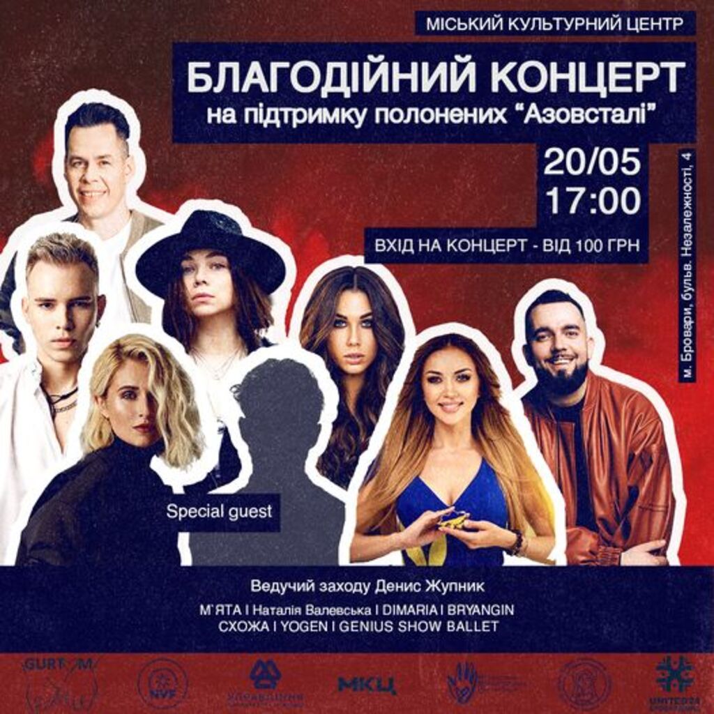 Благодійна місія продовжується.