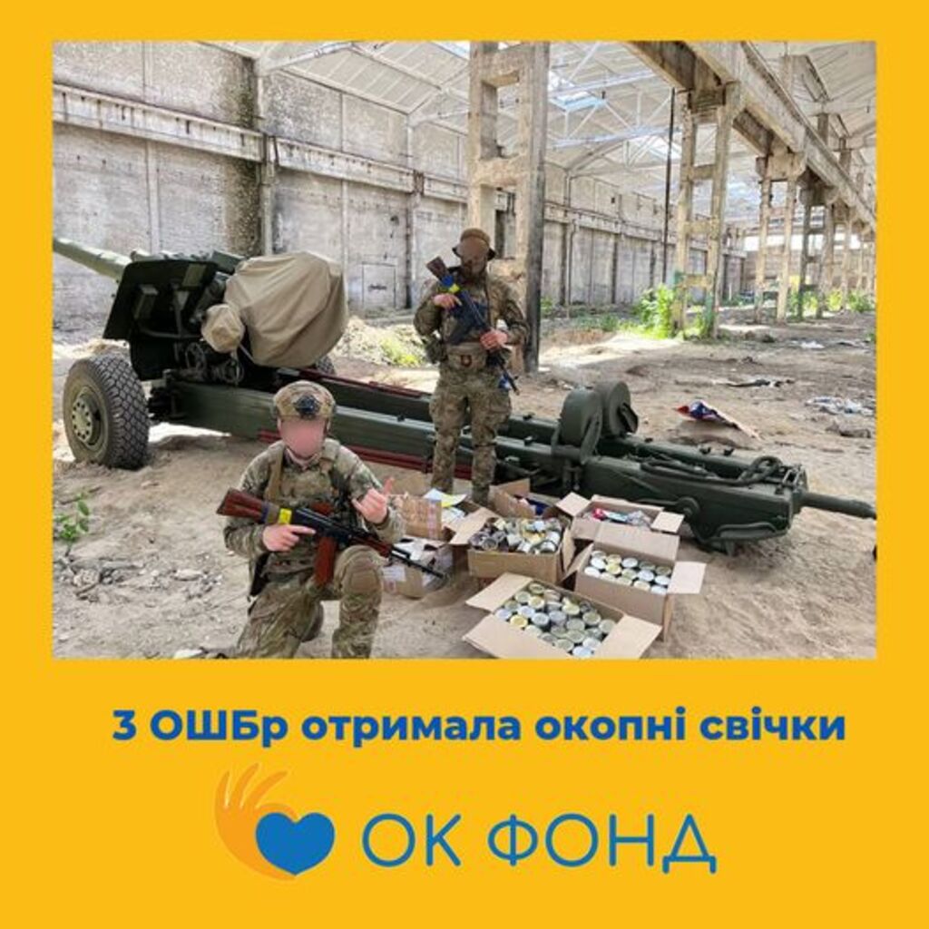 Дякуємо нашим друзям з Gurtom  за спільну співпрацю та допомогу у забезпеченні наших воїнів.