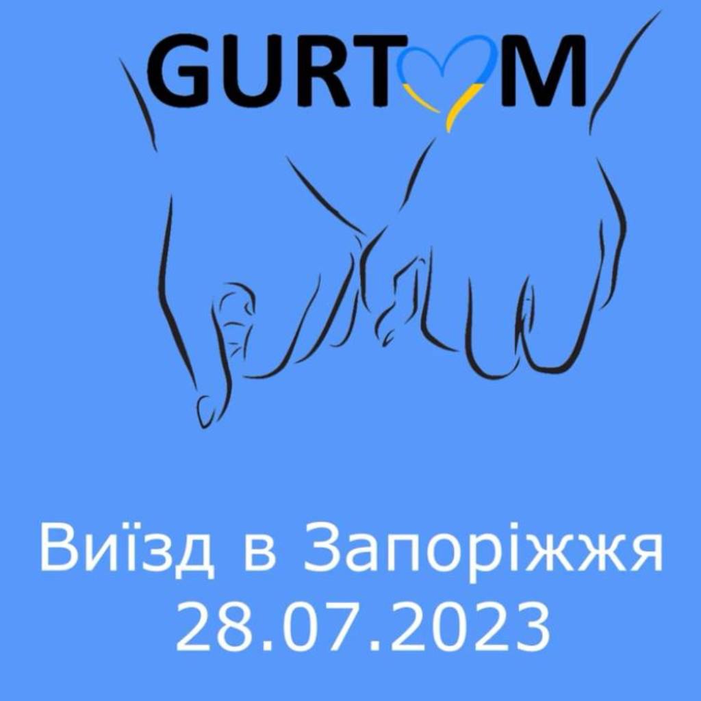 Відеозвіт з подорожі в Запоріжжя.28.07.2023 р.