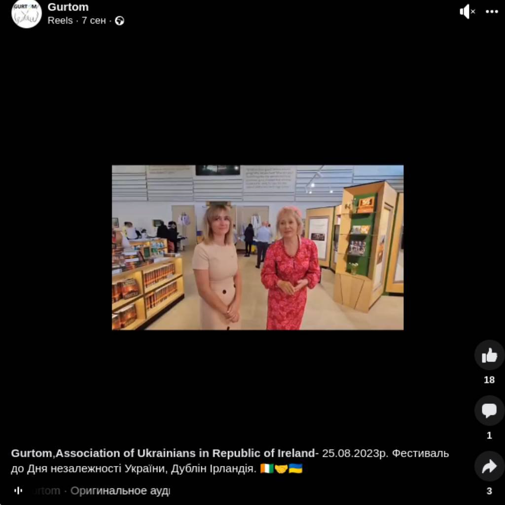 Фестиваль до Дня Незалежності України, у Дубліні