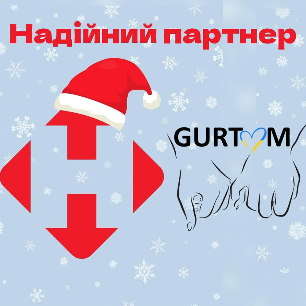 Усі подарунки, що виграли благодійники, які брали участь в благодійному розіграші, були вчасно доставлені своїм переможцям.