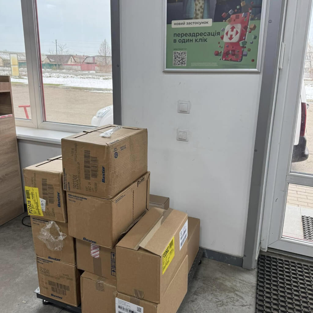 Допомога там, де потрібно!