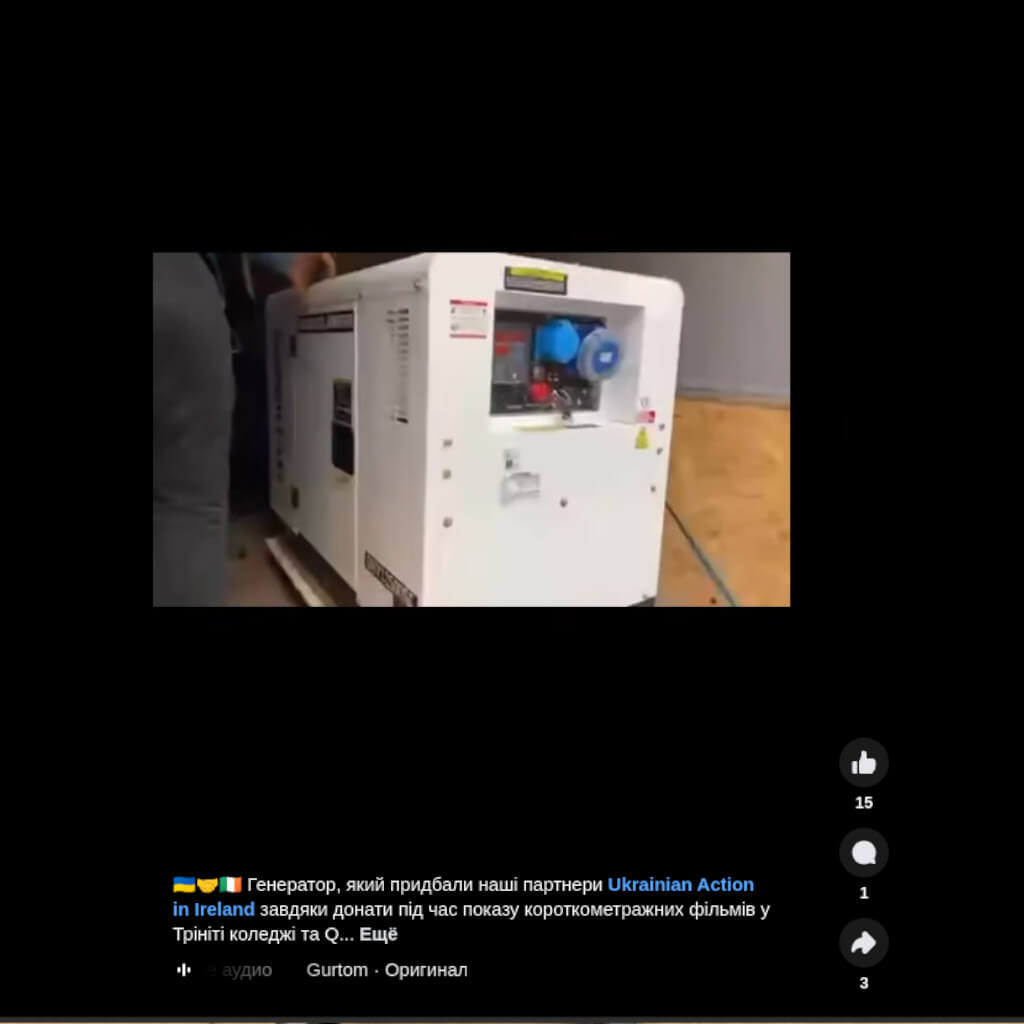 Генератор, який придбали наші партнери.