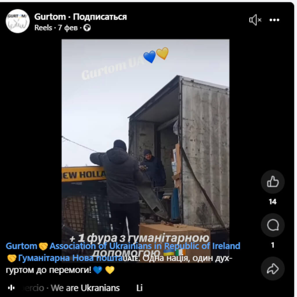 Дякуємо Association of Ukrainians in Republic of Ireland, Ukrainian Action in Ireland за підтримку  та допомогу України у важкі часи війни.