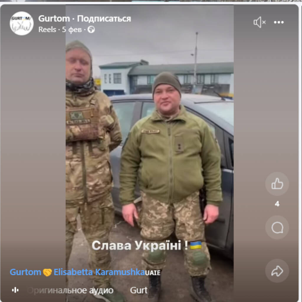 Дякуємо Elisabetta Karamushka, яка передала  автомобіль та медичні евакуаційні ноші 10 шт. – Gurtom – допомагаємо наближати перемогу!