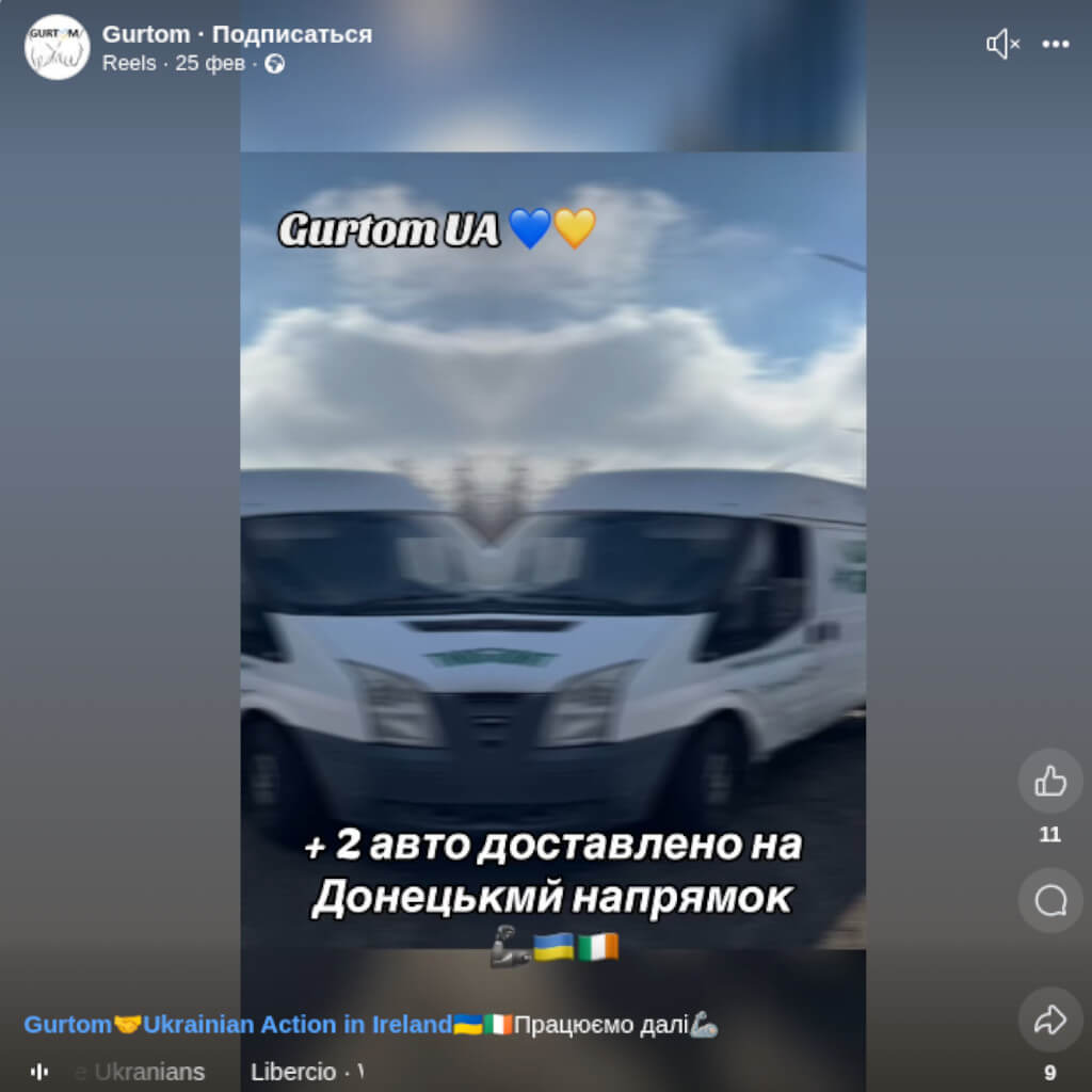 +2 авто доставлено на Донецький напрямок.