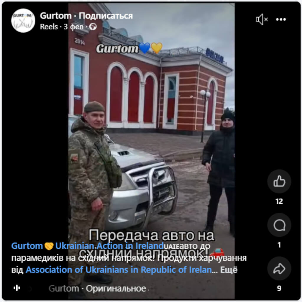 Gurtom Association of Ukrainians in Republic of Ireland.