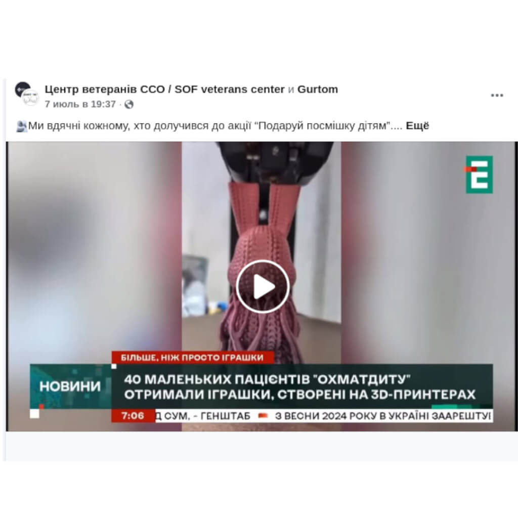 Ми вдячні кожному, хто долучився до акції “Подаруй посмішку дітям”.