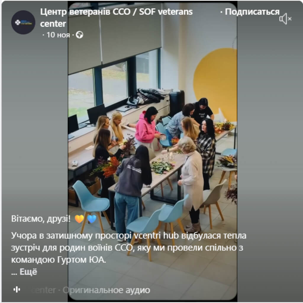 Gurtom￼ЦЦентр ветеранів ССО / SOF veterans center.