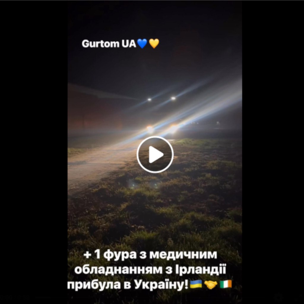 Прийняли фуру з медичним обладнанням різного призначення з Ірландії на складі у Броварах.